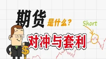 期货负的(期货负的是什么意思)_https://gj.meihuadianqi.com_国际期货分析_第1张