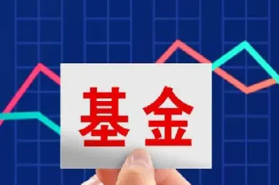 如何买卖黄金期货基金交易(如何买卖黄金期货基金交易技巧)_国际期货喊单_第1张_国际期货直播间 如何买卖黄金期货基金交易(如何买卖黄金期货基金交易技巧)_https://gj.meihuadianqi.com_国际期货喊单_第1张