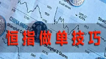 恒指pb有投资价值吗(恒指pe)_https://gj.meihuadianqi.com_国际期货喊单_第1张
