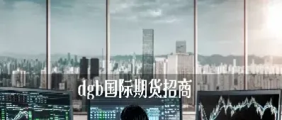 日发国际期货平台可靠吗(日发国际期货平台可靠吗安全吗)_https://gj.meihuadianqi.com_国际期货喊单_第1张