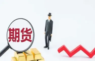 黄金国际期货直播平(黄金国际期货直播平台)_https://gj.meihuadianqi.com_国际期货直播室_第1张