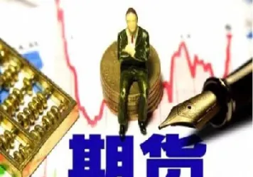 买期货黄金风险大吗(期货黄金怎么买)_https://gj.meihuadianqi.com_国际期货直播间_第1张
