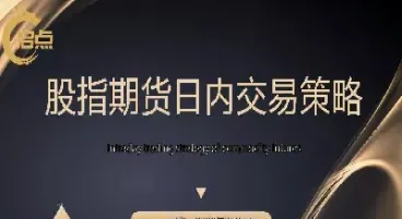 期货日内为何不用留隔夜单(期货日内为何不用留隔夜单子)_https://gj.meihuadianqi.com_国际期货分析_第1张