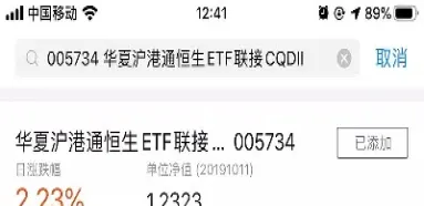 恒生指数etf能买吗(恒生指数的etf)_https://gj.meihuadianqi.com_国际期货直播室_第1张