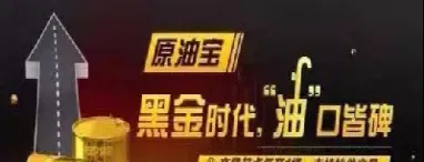 原油宝没有平仓(原油宝没有平仓怎么办)_https://gj.meihuadianqi.com_国际期货分析_第1张