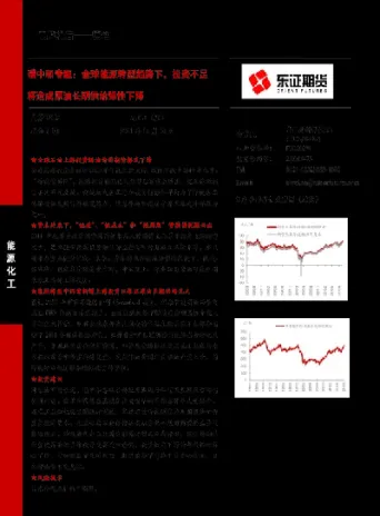 长期以来全球原油期货(全球原油期货交易规模)_https://gj.meihuadianqi.com_国际期货行情_第1张