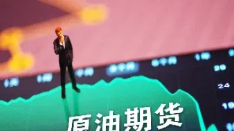 原油宝解决结果(原油宝最后怎么解决了)_https://gj.meihuadianqi.com_国际期货分析_第1张