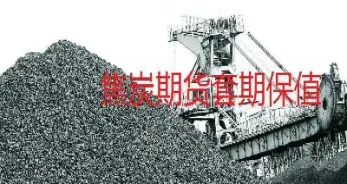 焦炭期货的合约单位是什么(焦炭期货的合约单位是什么意思)_https://gj.meihuadianqi.com_国际期货直播室_第1张