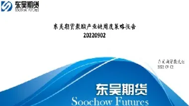聚酯期货(聚酯期货品种)_https://gj.meihuadianqi.com_国际期货分析_第1张