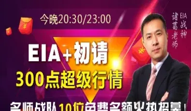 大赢家原油eia直播室(大赢家原油eia直播室在哪)_https://gj.meihuadianqi.com_国际期货喊单_第1张