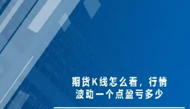 期货kerb(期货kerb是什么意思)_https://gj.meihuadianqi.com_国际期货直播间_第1张