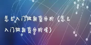 做期货最大的年龄(做期货最大的年龄是多少)_https://gj.meihuadianqi.com_国际期货直播室_第1张