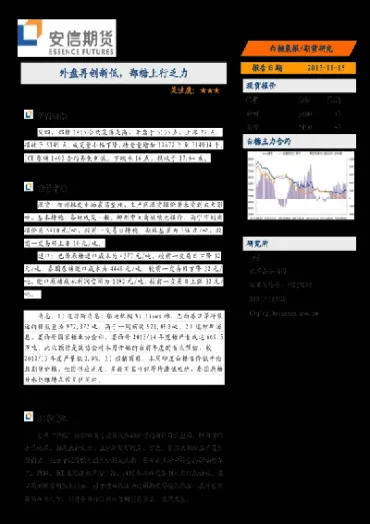 白糖期货最新消息(白糖期货最新消息今天)_https://gj.meihuadianqi.com_国际期货直播室_第1张