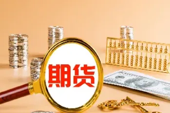 世界期货交易市场(世界期货交易市场排名)_https://gj.meihuadianqi.com_国际期货直播室_第1张