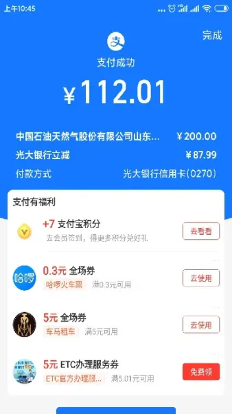 支付宝存原油宝怎么取钱(支付宝存原油宝怎么取钱啊)_https://gj.meihuadianqi.com_国际期货喊单_第1张