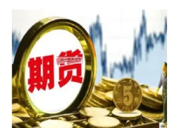 一千块钱卖什么期货(一千块钱卖什么期货合适)_https://gj.meihuadianqi.com_国际期货分析_第1张