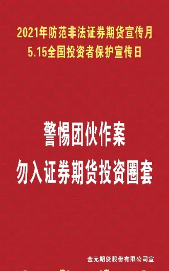 深圳金元期货(深圳金元期货黄文贤)_https://gj.meihuadianqi.com_国际期货喊单_第1张