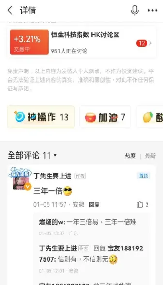 恒生指数的吗(恒生指数是)_https://gj.meihuadianqi.com_国际期货喊单_第1张