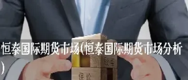 国际期货渠道投资(国际期货渠道投资策略)_https://gj.meihuadianqi.com_国际期货喊单_第1张