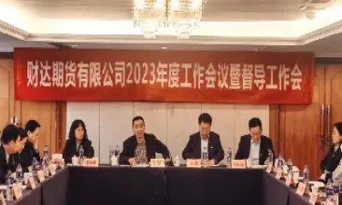 财达期货直播间在哪看(财达期货直播间在哪)_https://gj.meihuadianqi.com_国际期货分析_第1张