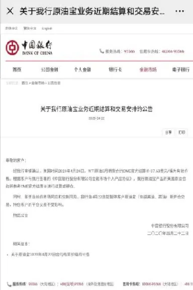 原油宝诉讼收费(原油宝诉讼结果)_https://gj.meihuadianqi.com_国际期货分析_第1张