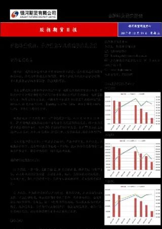 恒指期货行情操盘技巧(恒指期货操作技巧与经验)_https://gj.meihuadianqi.com_国际期货直播室_第1张