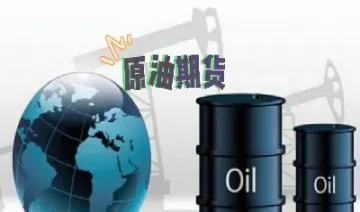 原油为何持续涨价(原油为何持续涨价呢)_https://gj.meihuadianqi.com_国际期货分析_第1张