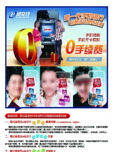 手机交通银行 高频交易(手机交通银行高频交易怎么取消)_https://gj.meihuadianqi.com_国际期货直播室_第1张