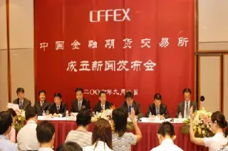 中国银行国际期货交易(中国银行外汇期货)_https://gj.meihuadianqi.com_国际期货喊单_第1张