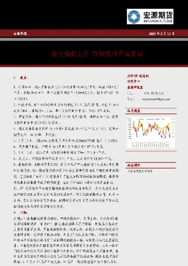 美元指数 期货(美元指数期货实时行情)_https://gj.meihuadianqi.com_国际期货喊单_第1张