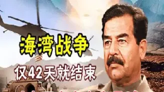 1991年 海湾战争 石油期货 价格(1991年海湾战争前后石油价格)_https://gj.meihuadianqi.com_国际期货分析_第1张