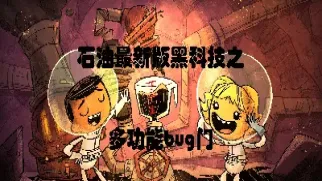 缺氧原油种子(缺氧原油种子有什么用)_https://gj.meihuadianqi.com_国际期货喊单_第1张
