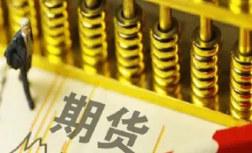 跟踪哪些国际期货的报价(跟踪哪些国际期货的报价最准确)_https://gj.meihuadianqi.com_国际期货喊单_第1张