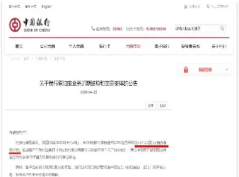中国银行原油账号查询(中国银行账号查询)_国际期货分析_第1张_国际期货直播间 中国银行原油账号查询(中国银行账号查询)_https://gj.meihuadianqi.com_国际期货分析_第1张