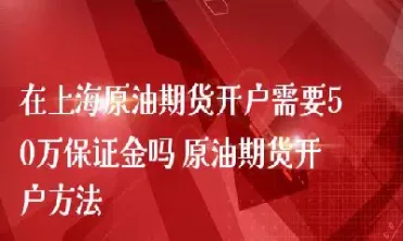 农行原油在哪里(农行原油在哪里购买)_国际期货喊单_第1张_国际期货直播间 农行原油在哪里(农行原油在哪里购买)_https://gj.meihuadianqi.com_国际期货喊单_第1张