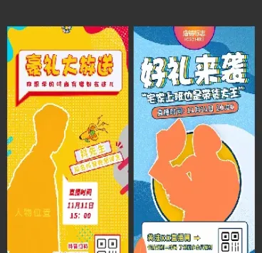期货直播封面图(直播最好看的封面图)_https://gj.meihuadianqi.com_国际期货行情_第1张