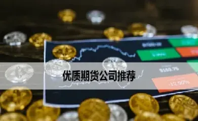 国际期货最新走势(国际期货最新走势图)_https://gj.meihuadianqi.com_国际期货行情_第1张