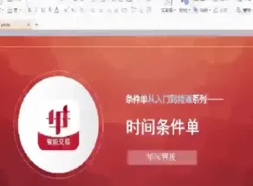 华宝期权有条件单吗(华宝期权宝)_https://gj.meihuadianqi.com_国际期货行情_第1张