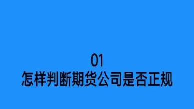 1个人能开几个期货账户(1个人能开几个期货账户啊)_https://gj.meihuadianqi.com_国际期货喊单_第1张