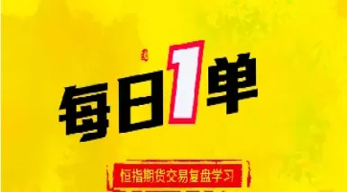 期货恒生指数怎么开户(恒生指数期货开户门槛)_https://gj.meihuadianqi.com_国际期货直播间_第1张