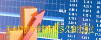 期货当天平仓看多久(期货当天平仓看多久交易)_https://gj.meihuadianqi.com_国际期货直播室_第1张
