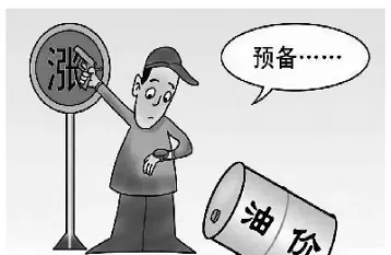 国际原油价格为什么走低(国际原油价格为什么走低了)_https://gj.meihuadianqi.com_国际期货分析_第1张