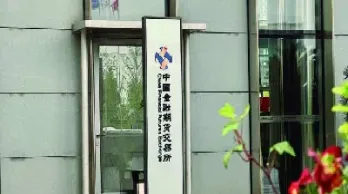 金融期货如何影响股市发展(金融期货如何影响股市发展趋势)_https://gj.meihuadianqi.com_国际期货直播室_第1张