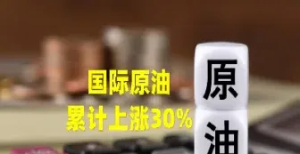 国际原油指数暴跌意味着什么(国际原油指数暴跌意味着什么呢)_https://gj.meihuadianqi.com_国际期货直播间_第1张
