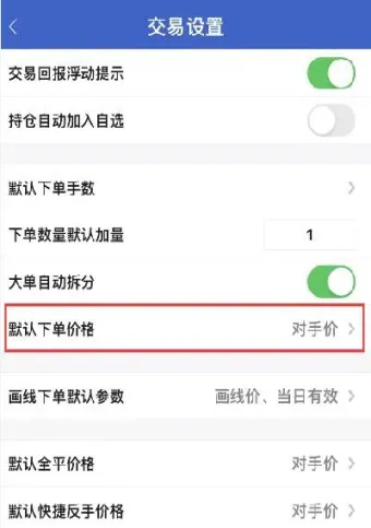 期货 条件单 FOK(期货条件单反手)_https://gj.meihuadianqi.com_国际期货直播间_第1张