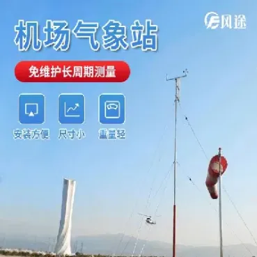 机场原油测量(原油计量设备)_https://gj.meihuadianqi.com_国际期货行情_第1张