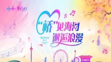 桥汇期货 桥汇期货(诸暨桥汇期货)_https://gj.meihuadianqi.com_国际期货直播间_第1张