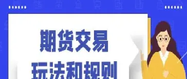 炒期货 杠杆(炒期货杠杆十倍需要抵押什么)_https://gj.meihuadianqi.com_国际期货喊单_第1张