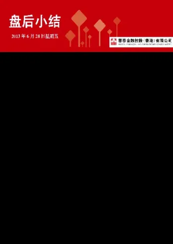 大恒指结算(大恒指手续费多少)_https://gj.meihuadianqi.com_国际期货喊单_第1张