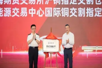 上海期货交易所仓单质押利息(上海期货交易所仓单质押规则)_https://gj.meihuadianqi.com_国际期货喊单_第1张
